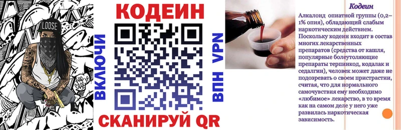 mega сайт где найти Богородицк Кодеин Purple Drank