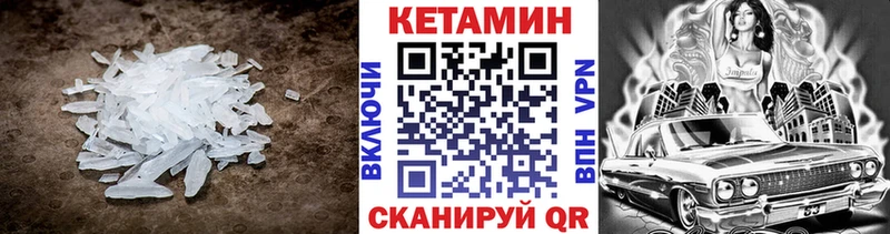 Кетамин VHQ  Богородицк 