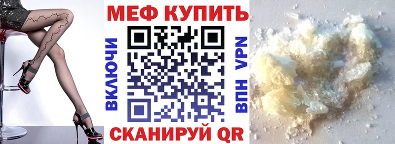 Меф мяу мяу кристаллы Богородицк