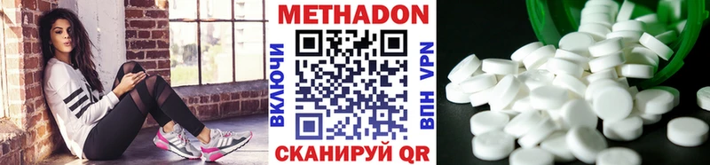 Метадон мёд  цены наркотик  Богородицк 